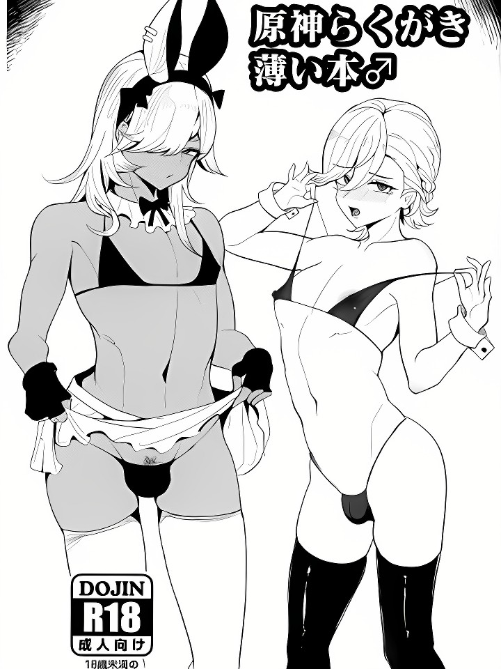 Hara kami Rakugaki Usui Hon ♂ | Genshin Doodle Thin Book ♂ cover