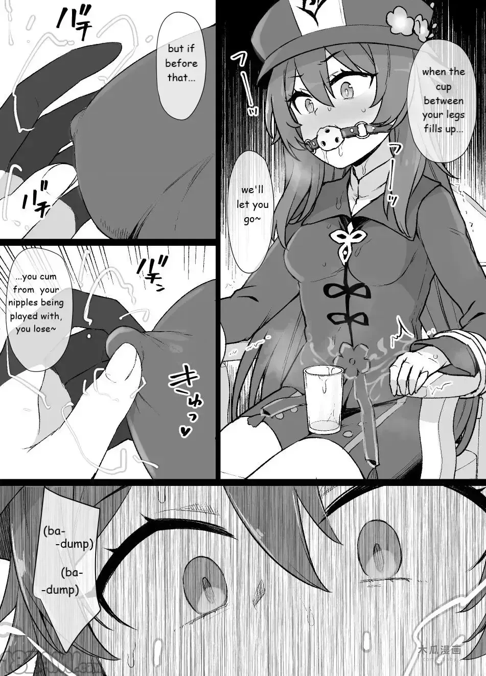 Genshin Impact Hu Tao Chikubi Zeme Manga · Chapter 1 page 2