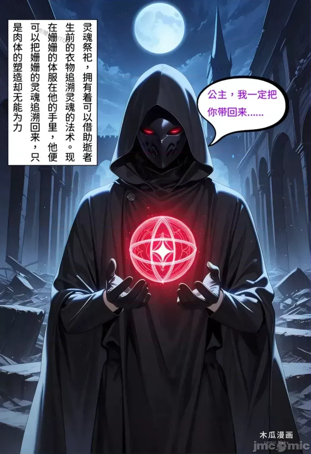 【Naitong】体服的诱惑【上】[AI Generated] · Chapter 1 page 11