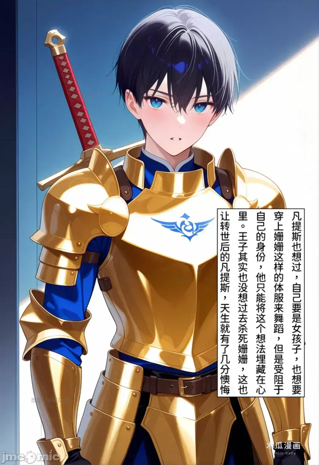 【Naitong】体服的诱惑【上】[AI Generated] · Chapter 1 page 17