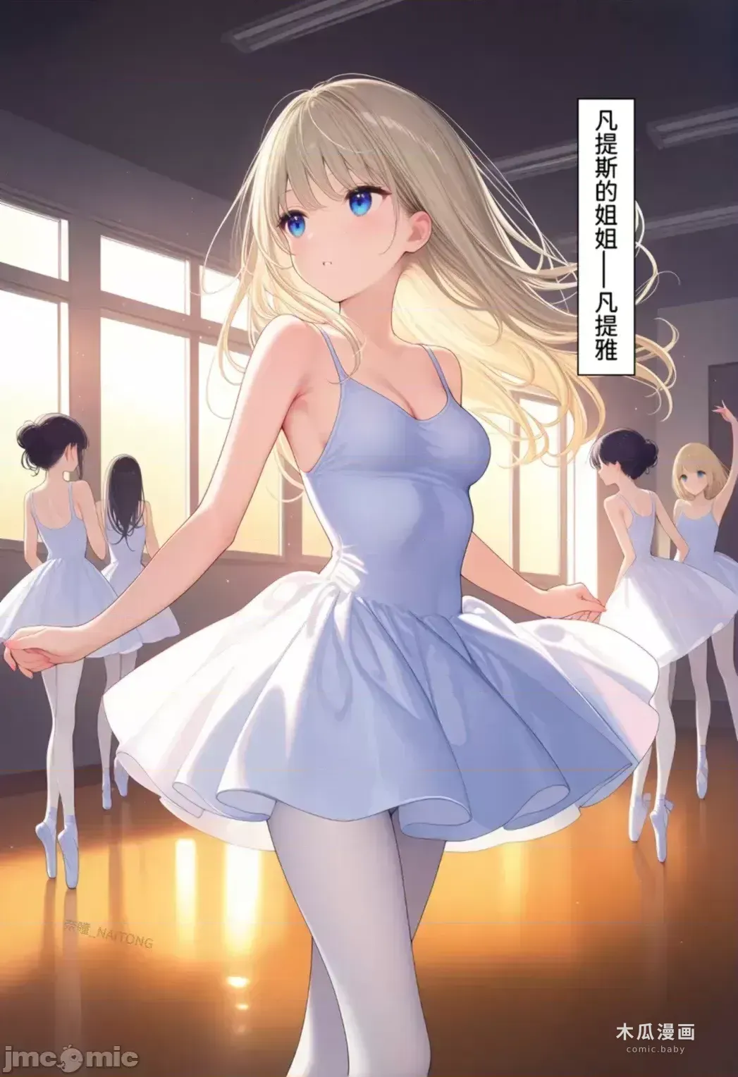 【Naitong】体服的诱惑【上】[AI Generated] · Chapter 1 page 20