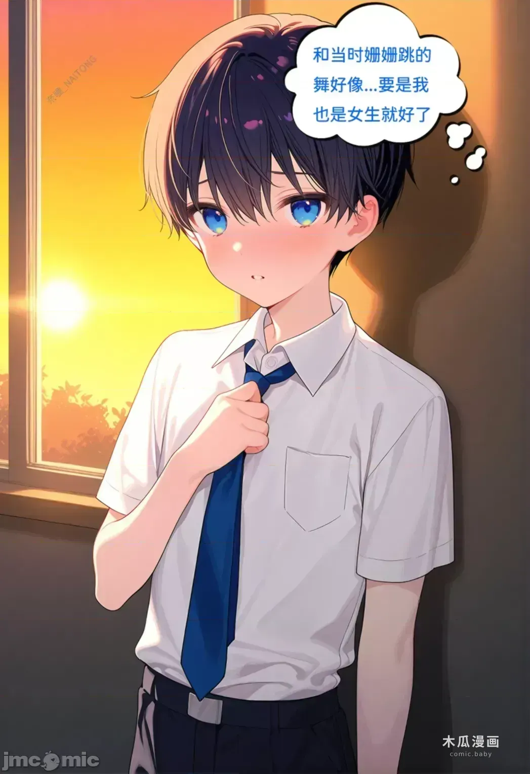 【Naitong】体服的诱惑【上】[AI Generated] · Chapter 1 page 21