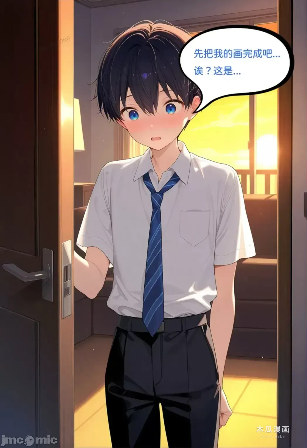 【Naitong】体服的诱惑【上】[AI Generated] · Chapter 1 page 24