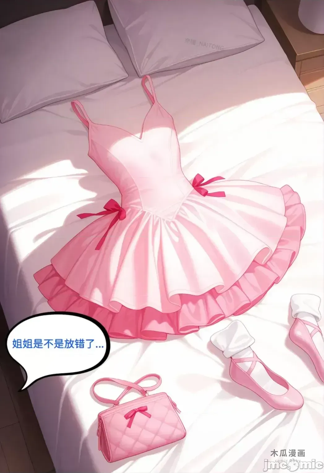 【Naitong】体服的诱惑【上】[AI Generated] · Chapter 1 page 25