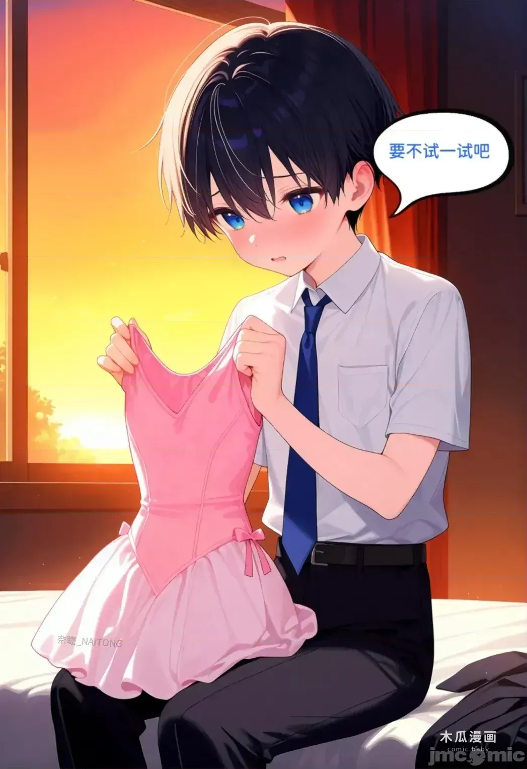 【Naitong】体服的诱惑【上】[AI Generated] · Chapter 1 page 26