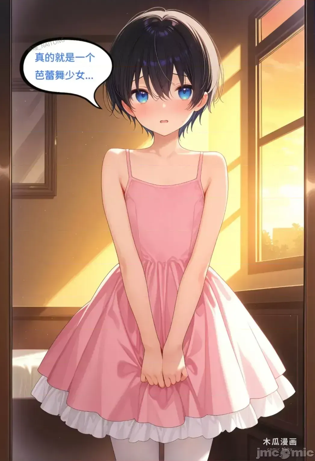 【Naitong】体服的诱惑【上】[AI Generated] · Chapter 1 page 29