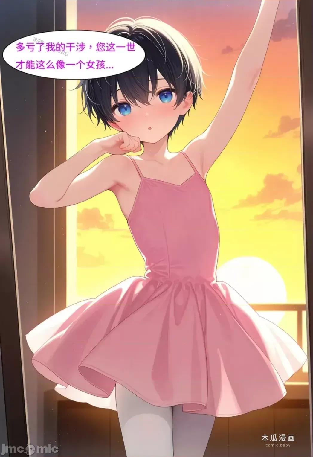 【Naitong】体服的诱惑【上】[AI Generated] · Chapter 1 page 31