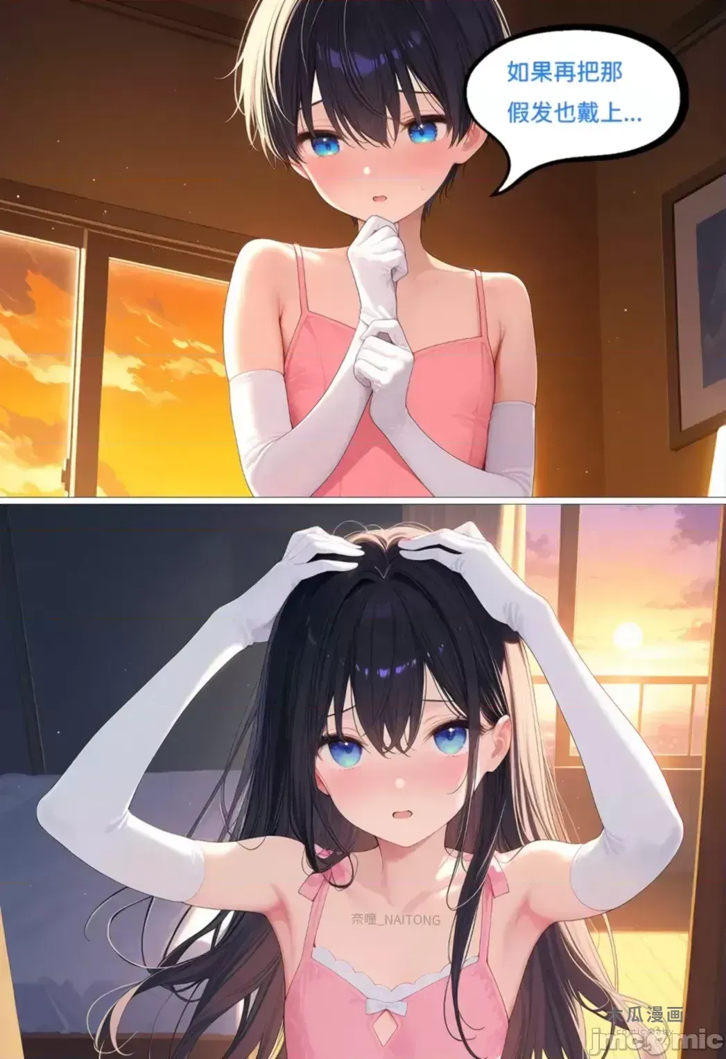 【Naitong】体服的诱惑【上】[AI Generated] · Chapter 1 page 32