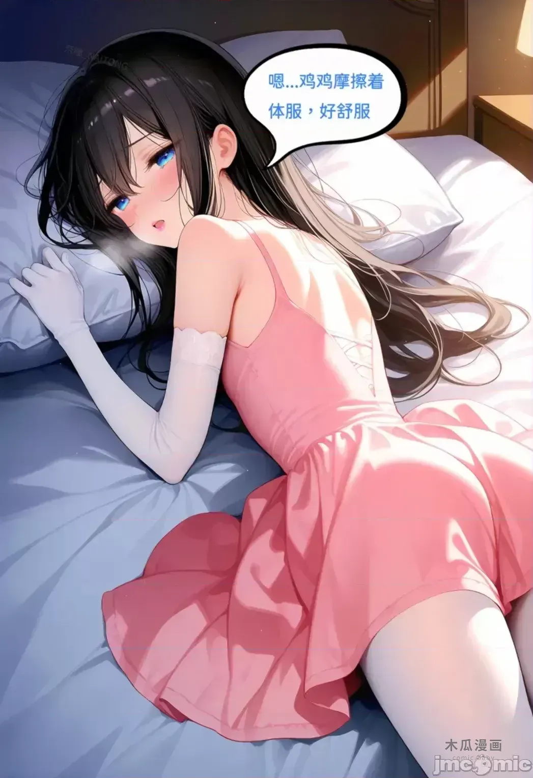 【Naitong】体服的诱惑【上】[AI Generated] · Chapter 1 page 35