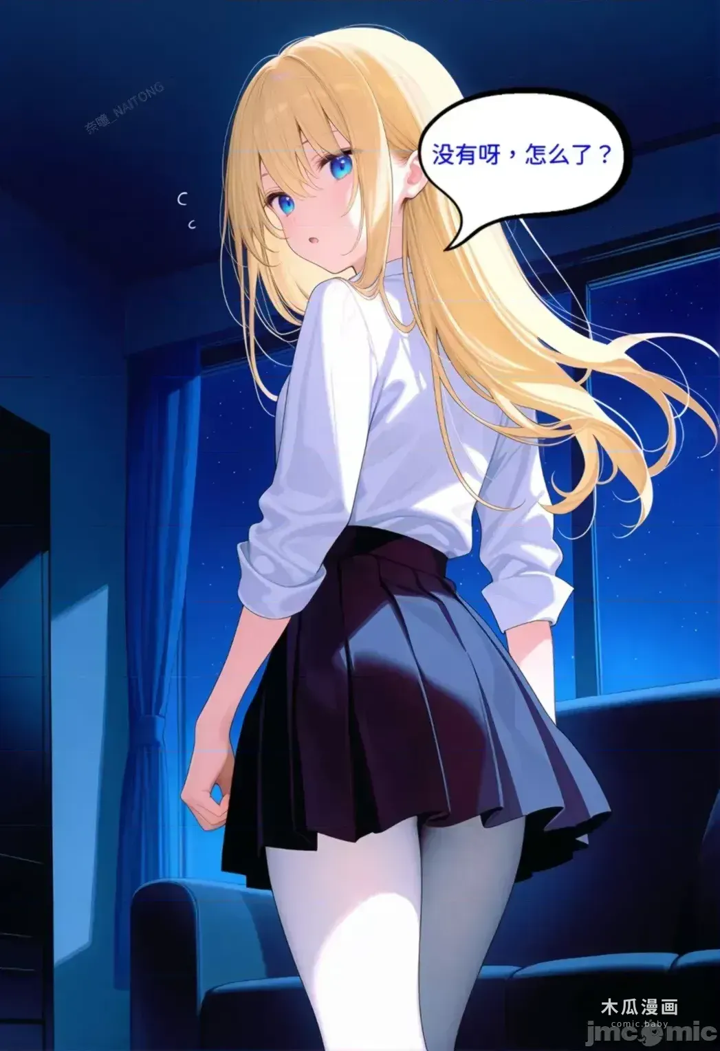 【Naitong】体服的诱惑【上】[AI Generated] · Chapter 1 page 41