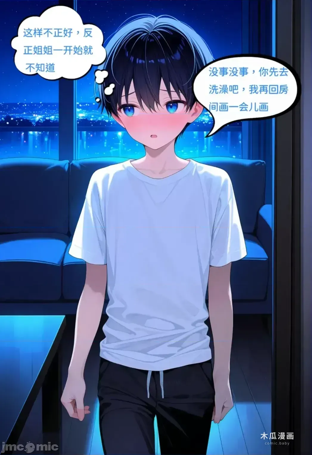 【Naitong】体服的诱惑【上】[AI Generated] · Chapter 1 page 42