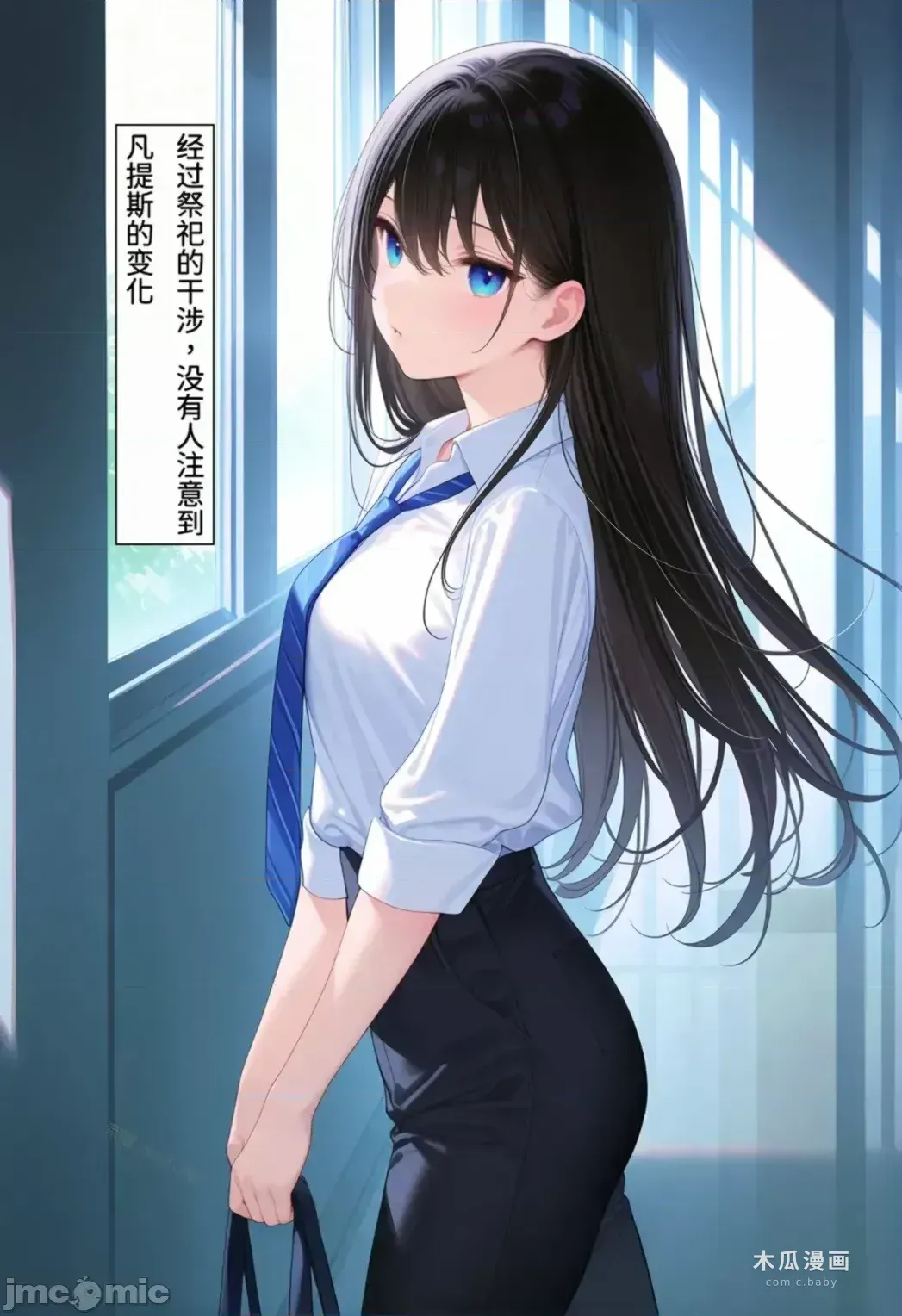 【Naitong】体服的诱惑【上】[AI Generated] · Chapter 1 page 45