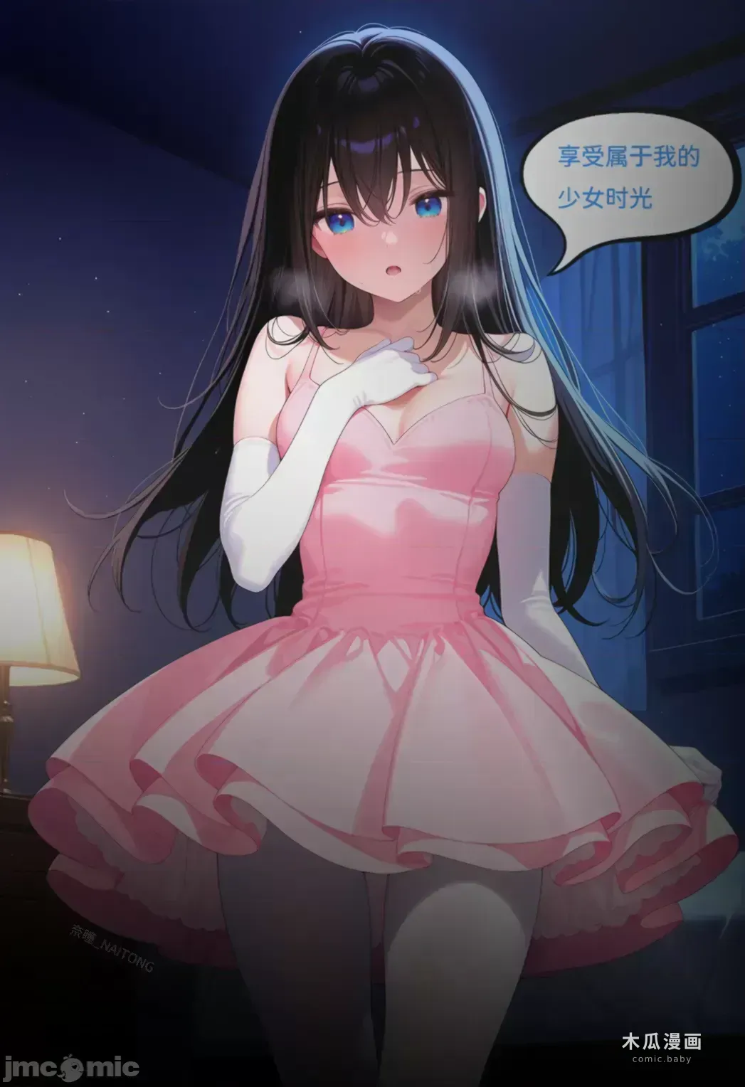 【Naitong】体服的诱惑【上】[AI Generated] · Chapter 1 page 50