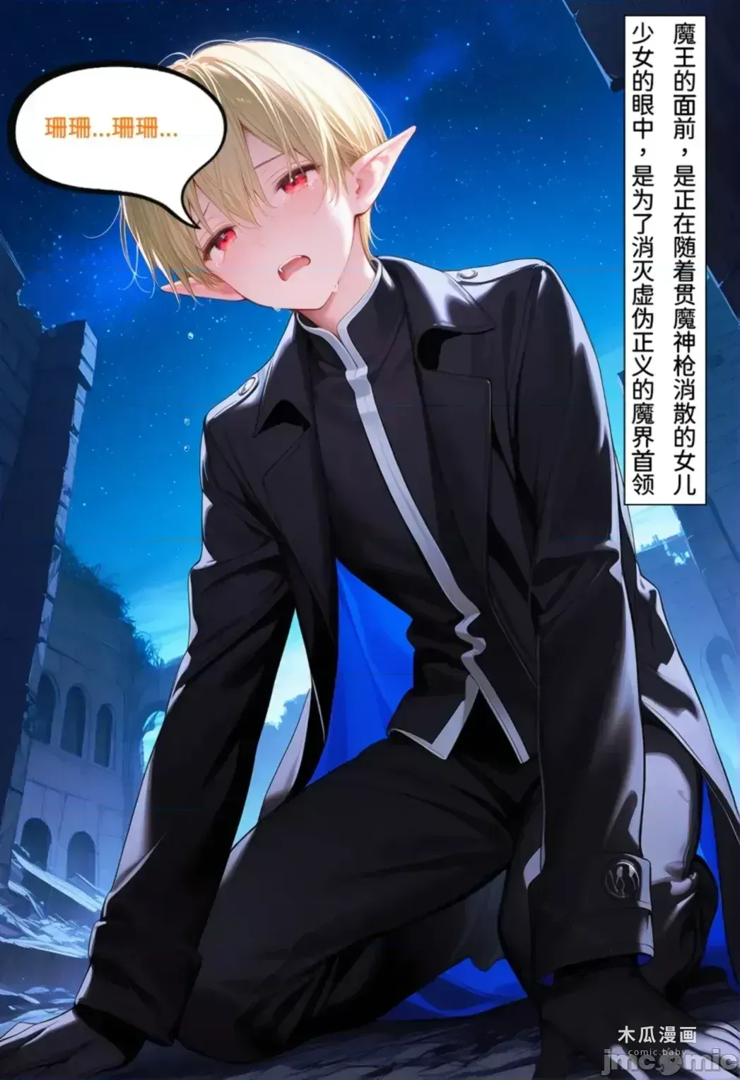 【Naitong】体服的诱惑【上】[AI Generated] · Chapter 1 page 6