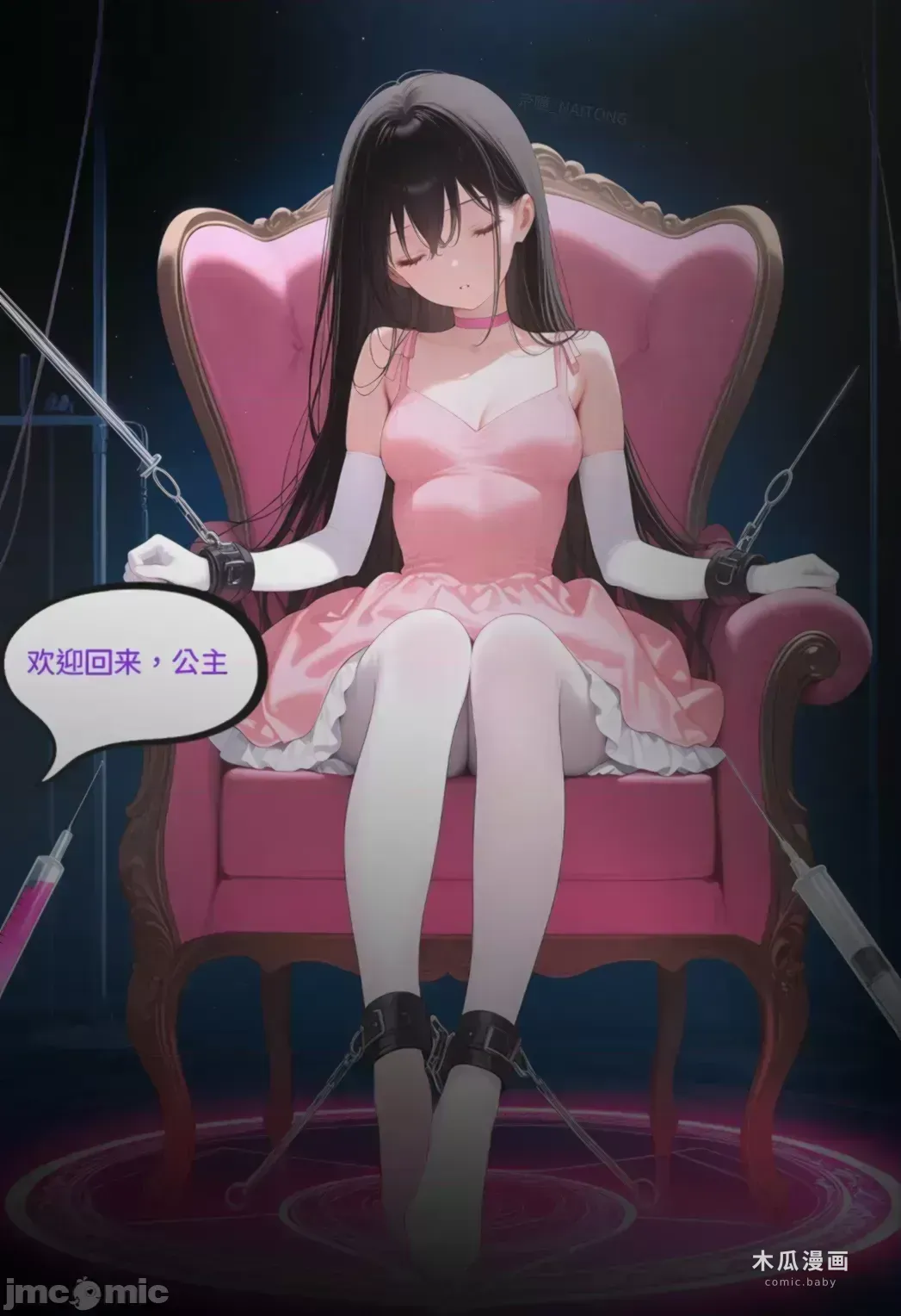 【Naitong】体服的诱惑【上】[AI Generated] · Chapter 1 page 51