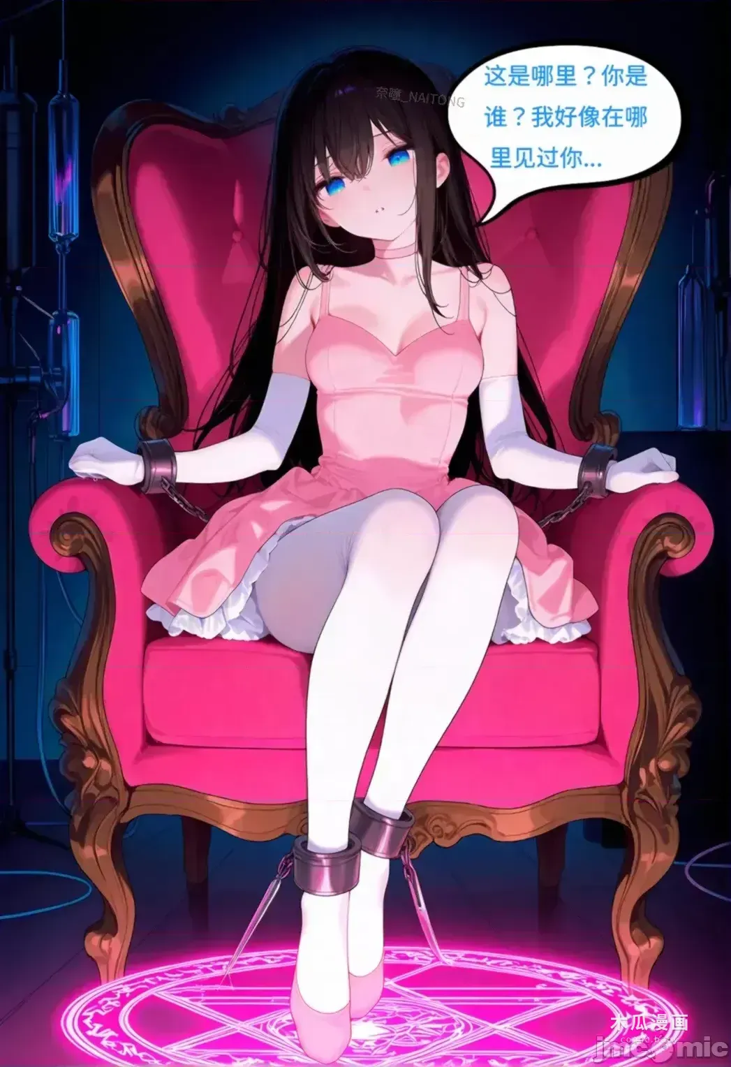 【Naitong】体服的诱惑【上】[AI Generated] · Chapter 1 page 52