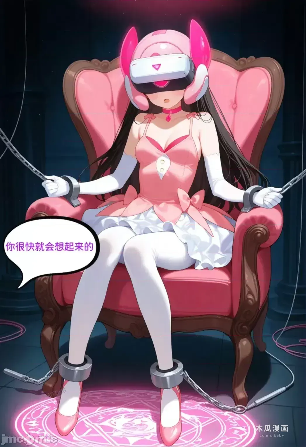 【Naitong】体服的诱惑【上】[AI Generated] · Chapter 1 page 53