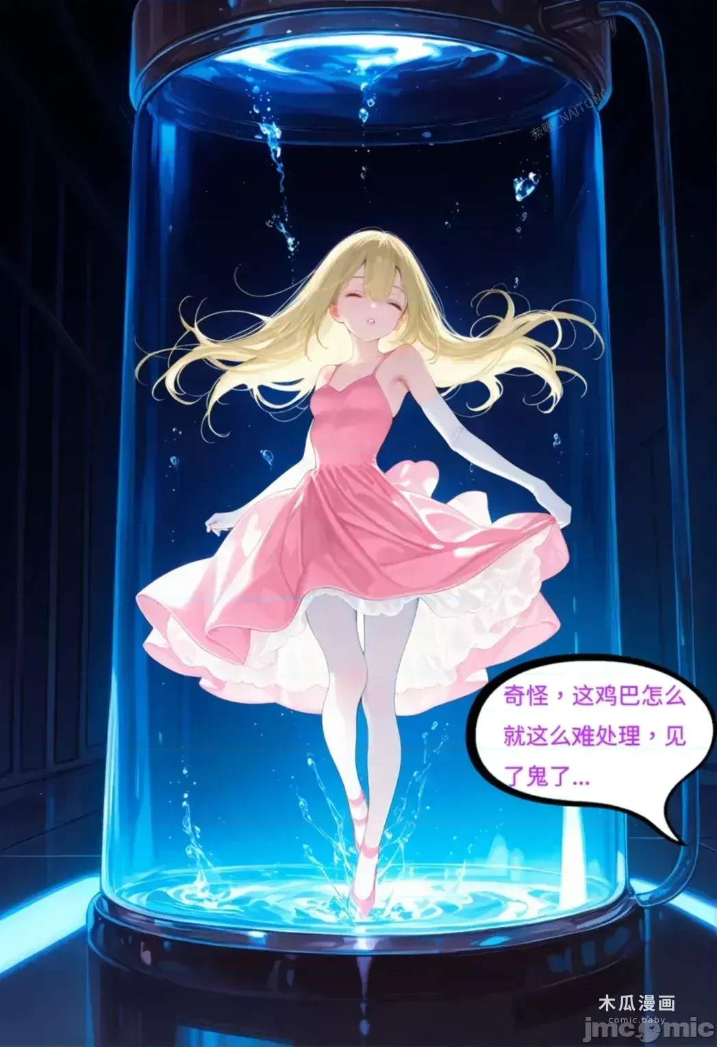 【Naitong】体服的诱惑【上】[AI Generated] · Chapter 1 page 63