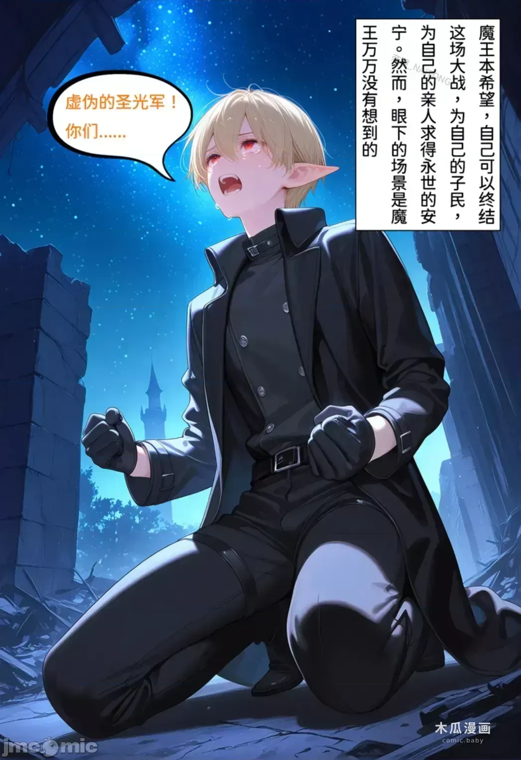 【Naitong】体服的诱惑【上】[AI Generated] · Chapter 1 page 8