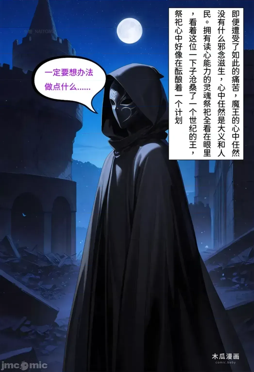 【Naitong】体服的诱惑【上】[AI Generated] · Chapter 1 page 10