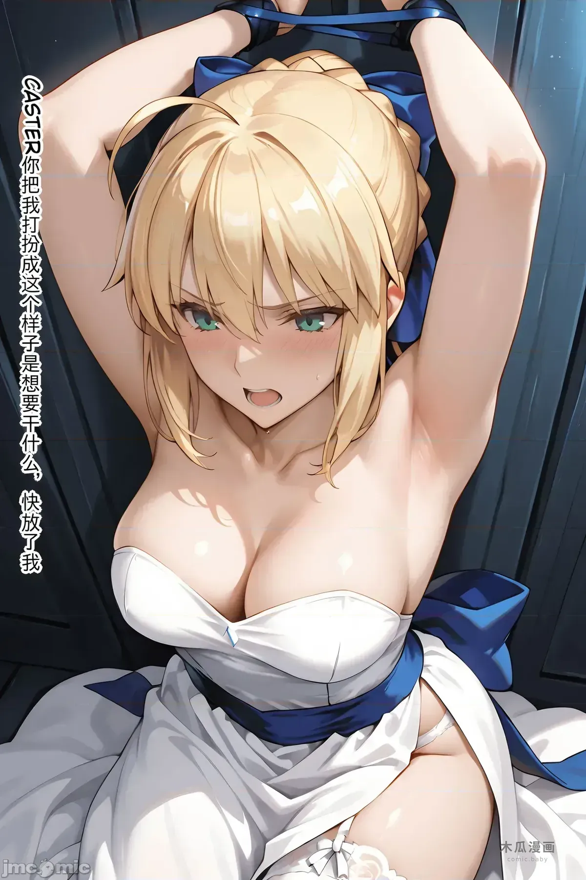 [菜鸡喵]saber的改变[AI Generated]-1280x · Chapter 1 page 3