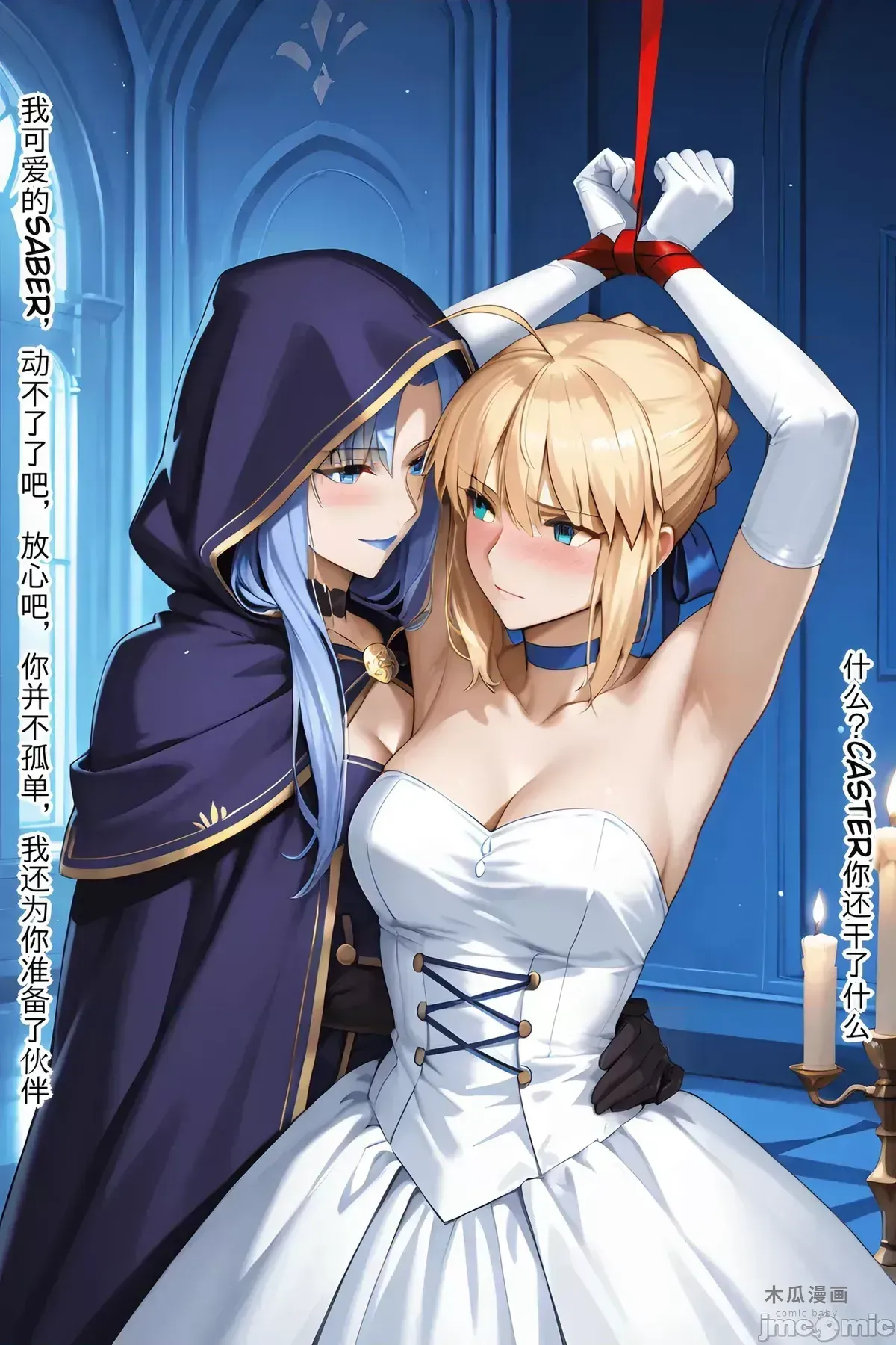 [菜鸡喵]saber的改变[AI Generated]-1280x · Chapter 1 page 5