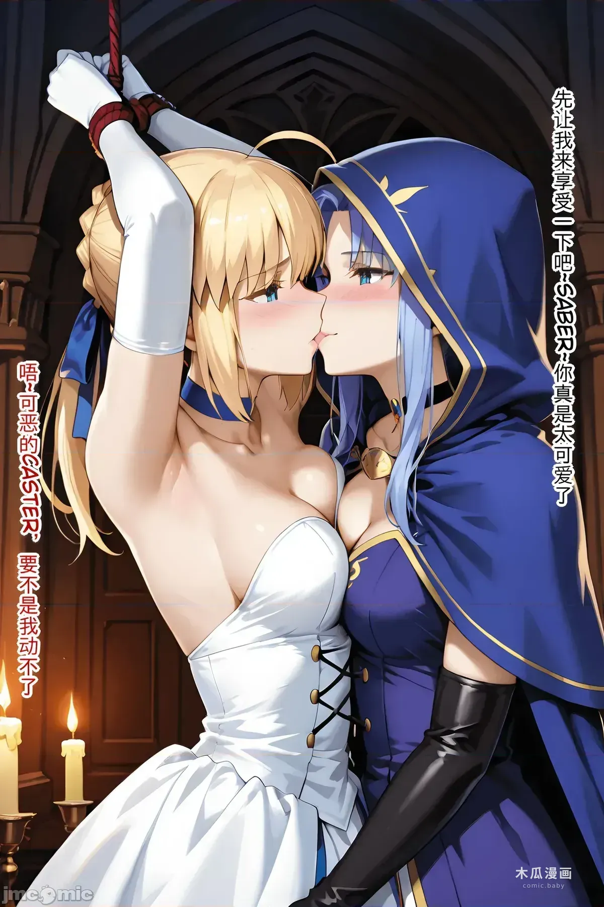 [菜鸡喵]saber的改变[AI Generated]-1280x · Chapter 1 page 6