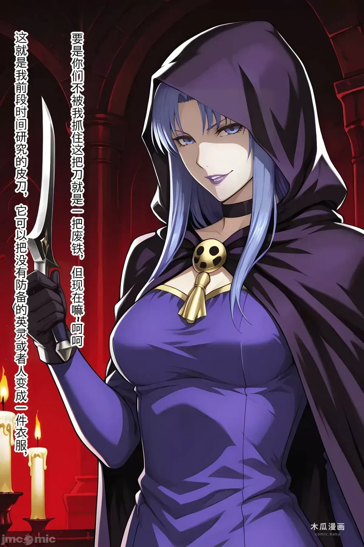 [菜鸡喵]saber的改变[AI Generated]-1280x · Chapter 1 page 9