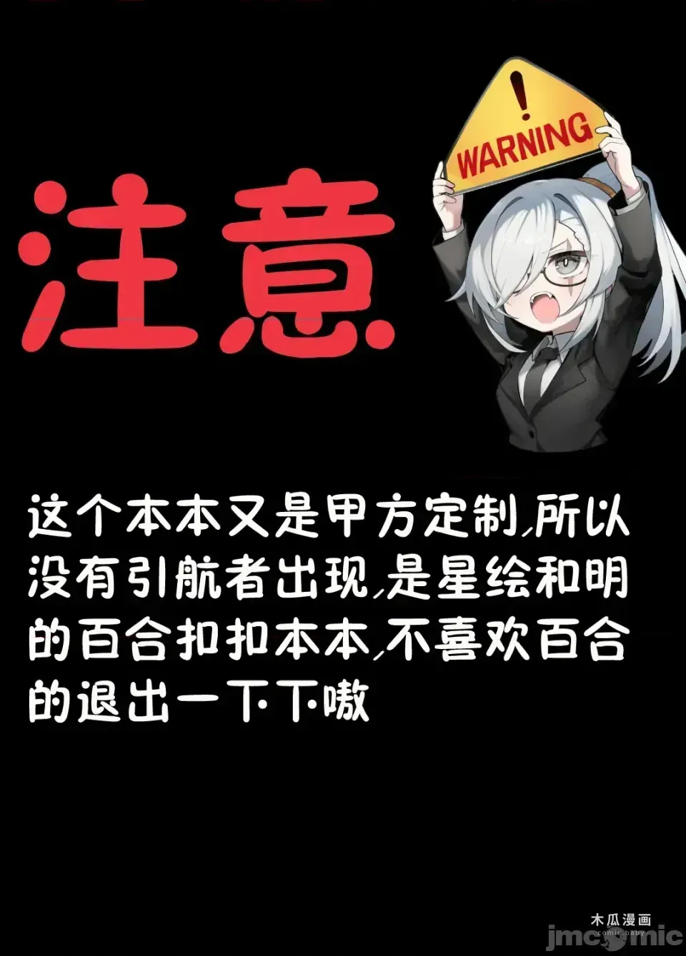 明的私人疗愈 [AI Generated] · Chapter 1 page 14