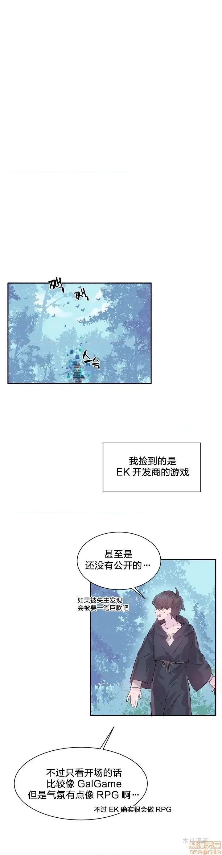 LoveLove Wonder Land 2 · 第1话 page 10