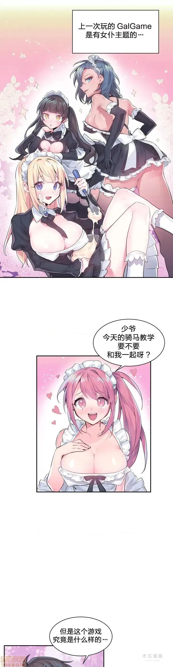 LoveLove Wonder Land 2 · 第1话 page 11