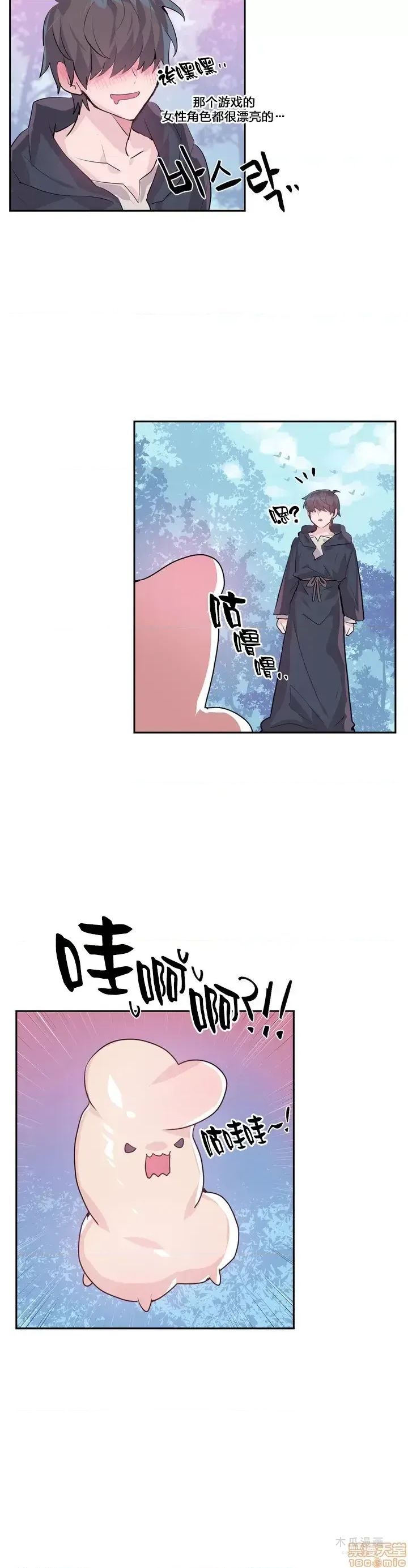 LoveLove Wonder Land 2 · 第1话 page 12