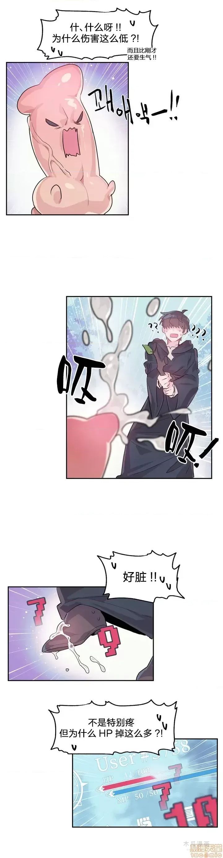 LoveLove Wonder Land 2 · 第1话 page 15