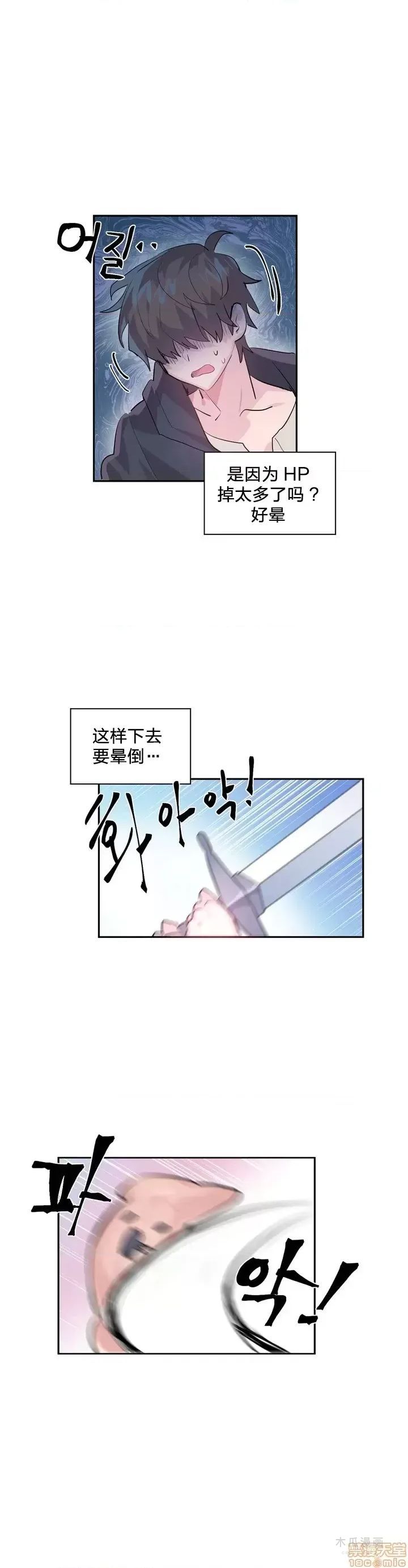 LoveLove Wonder Land 2 · 第1话 page 16