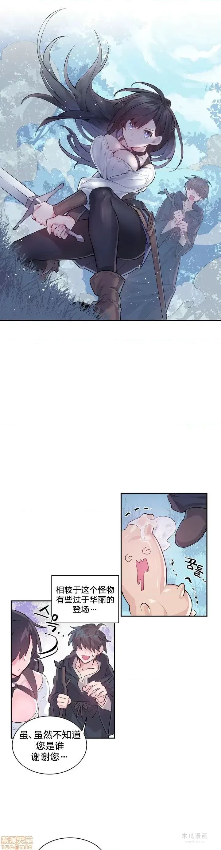 LoveLove Wonder Land 2 · 第1话 page 17