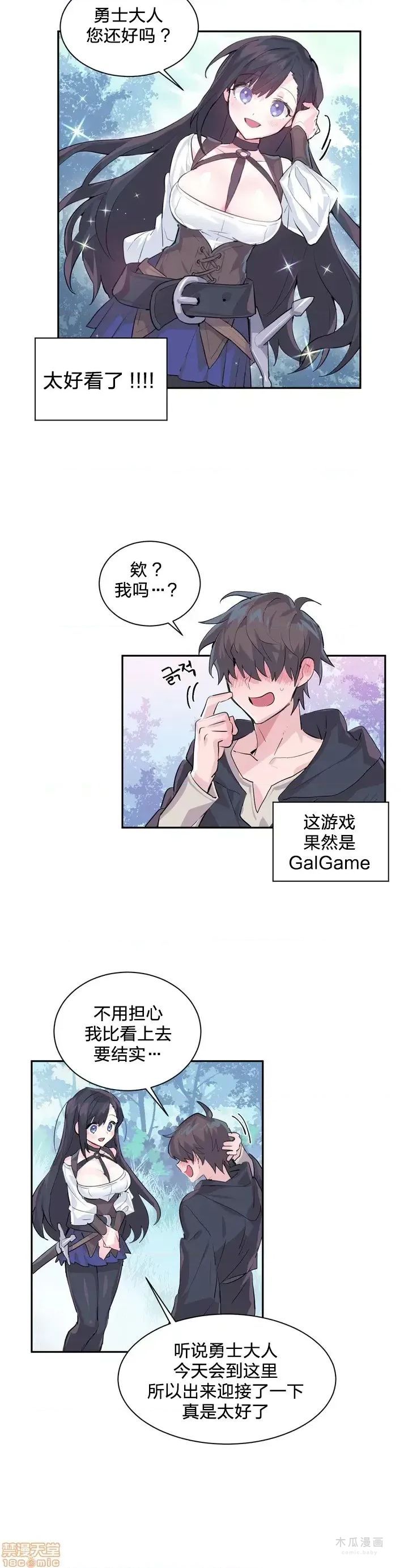 LoveLove Wonder Land 2 · 第1话 page 18