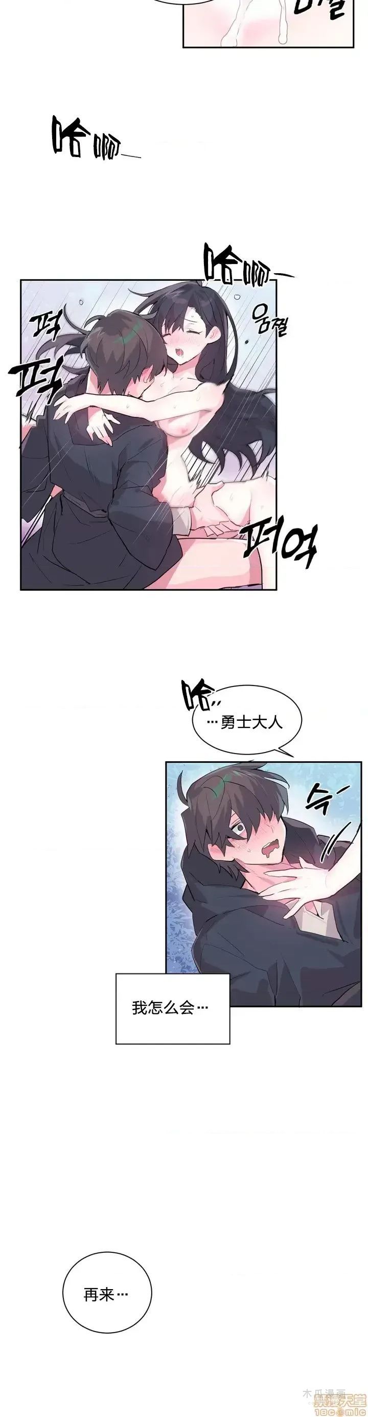 LoveLove Wonder Land 2 · 第1话 page 2