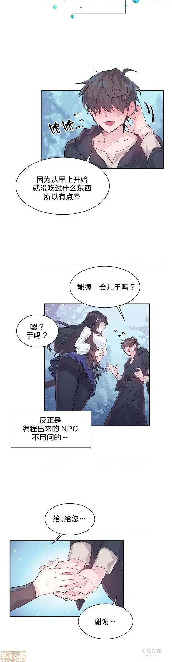 LoveLove Wonder Land 2 · 第1话 page 20