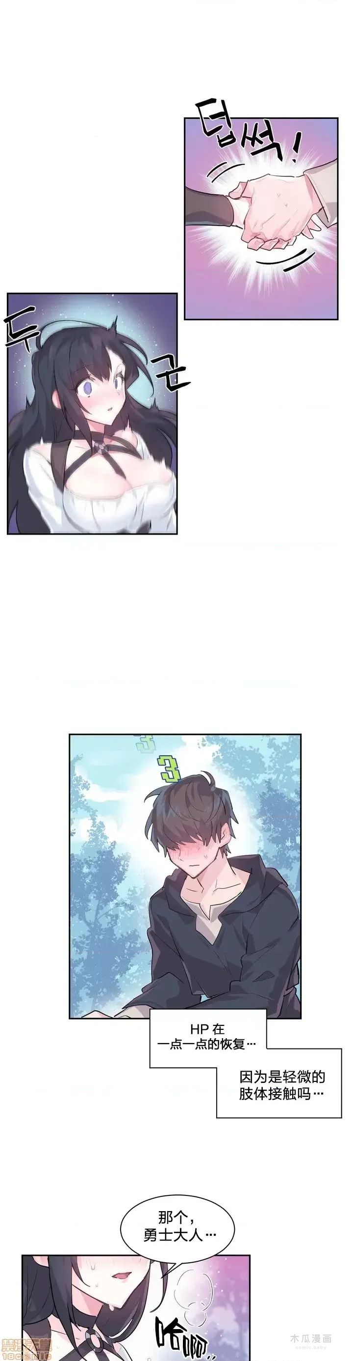 LoveLove Wonder Land 2 · 第1话 page 21