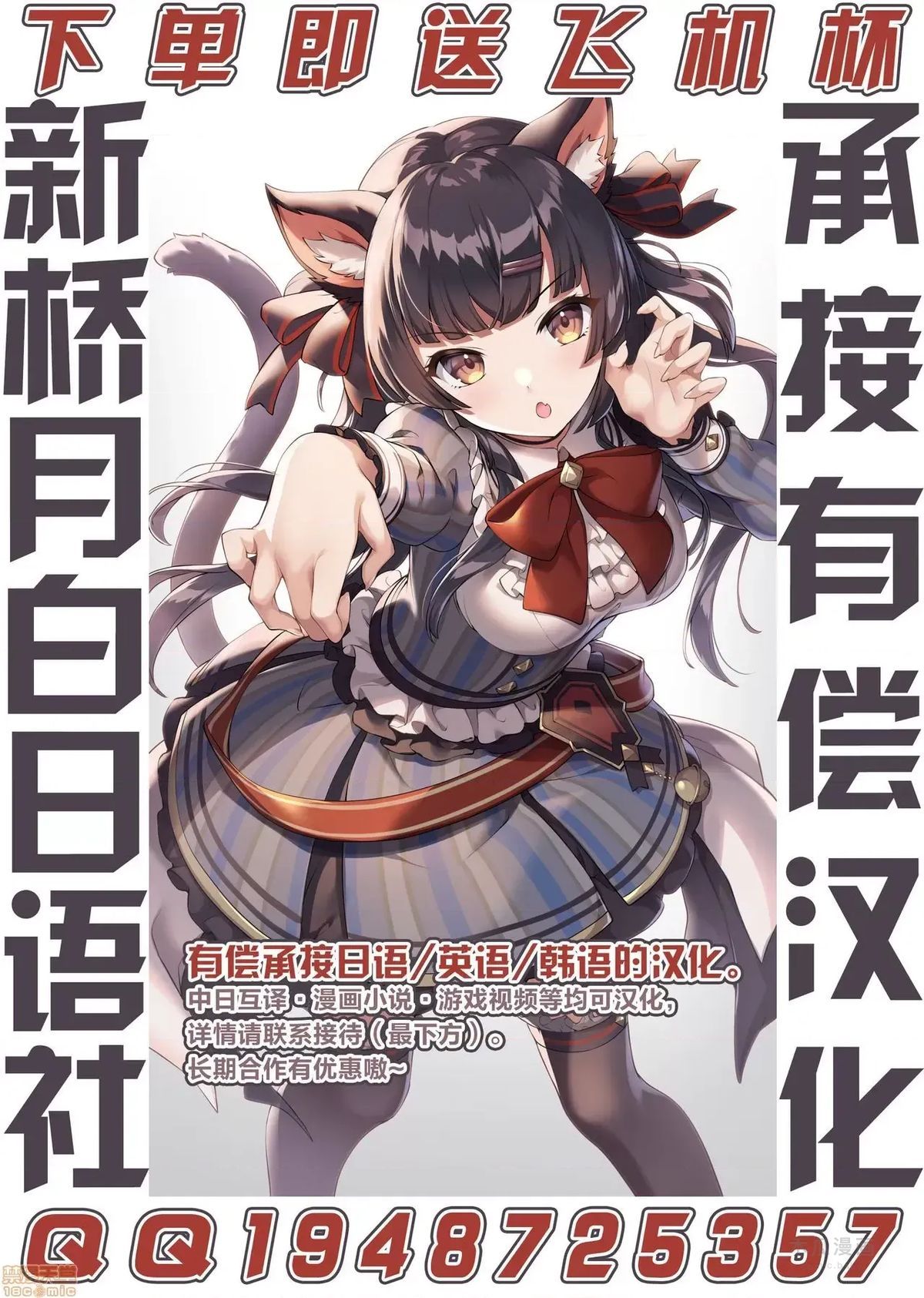 LoveLove Wonder Land 2 · 第1话 page 23