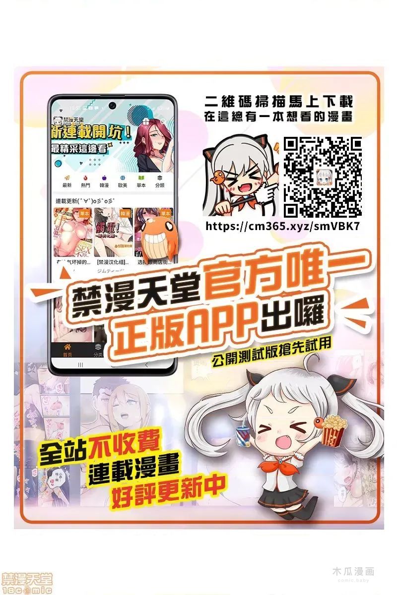 LoveLove Wonder Land 2 · 第1话 page 24