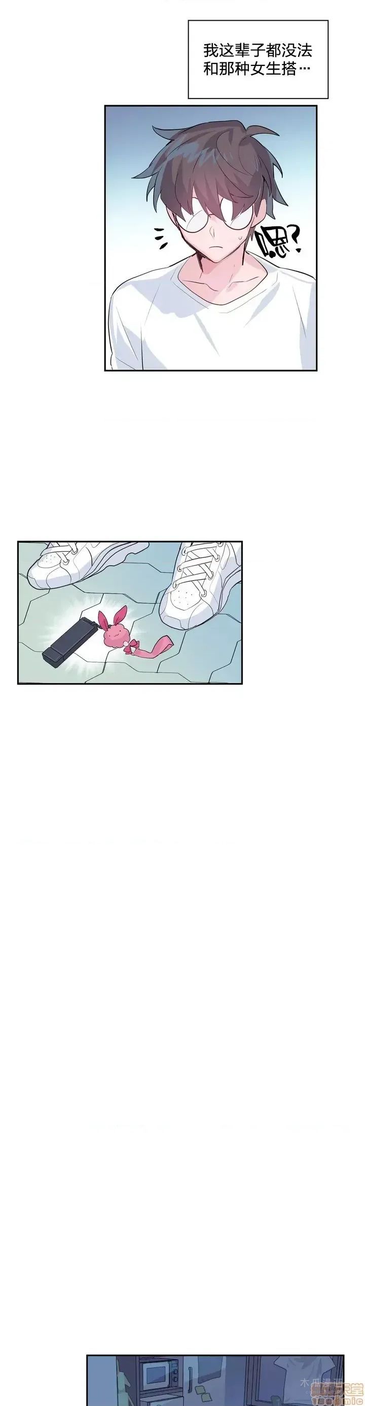 LoveLove Wonder Land 2 · 第1话 page 7