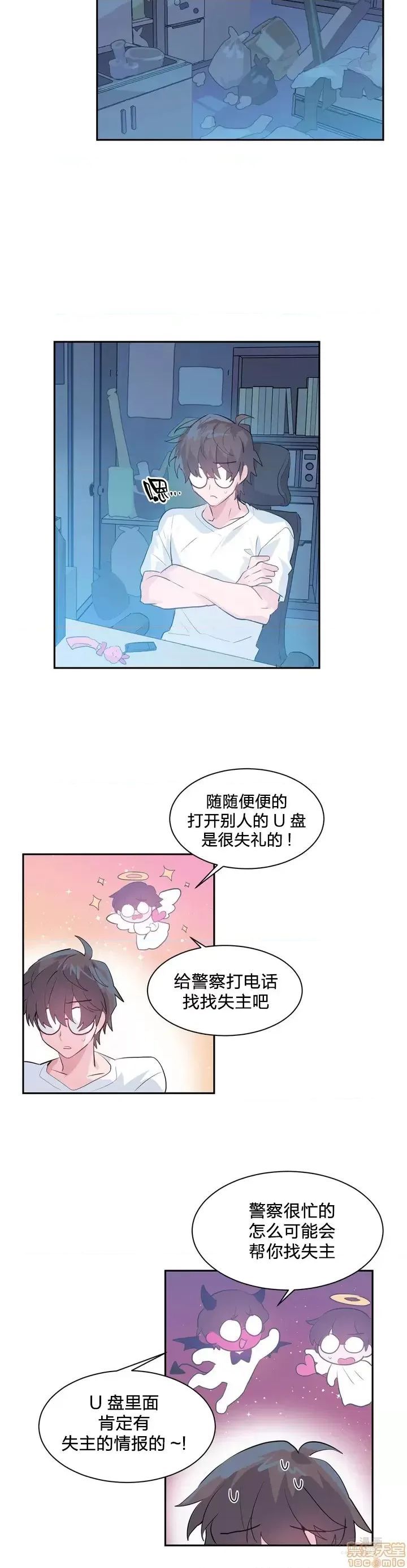 LoveLove Wonder Land 2 · 第1话 page 8