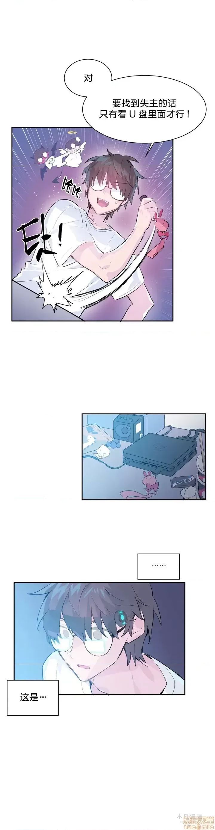 LoveLove Wonder Land 2 · 第1话 page 9