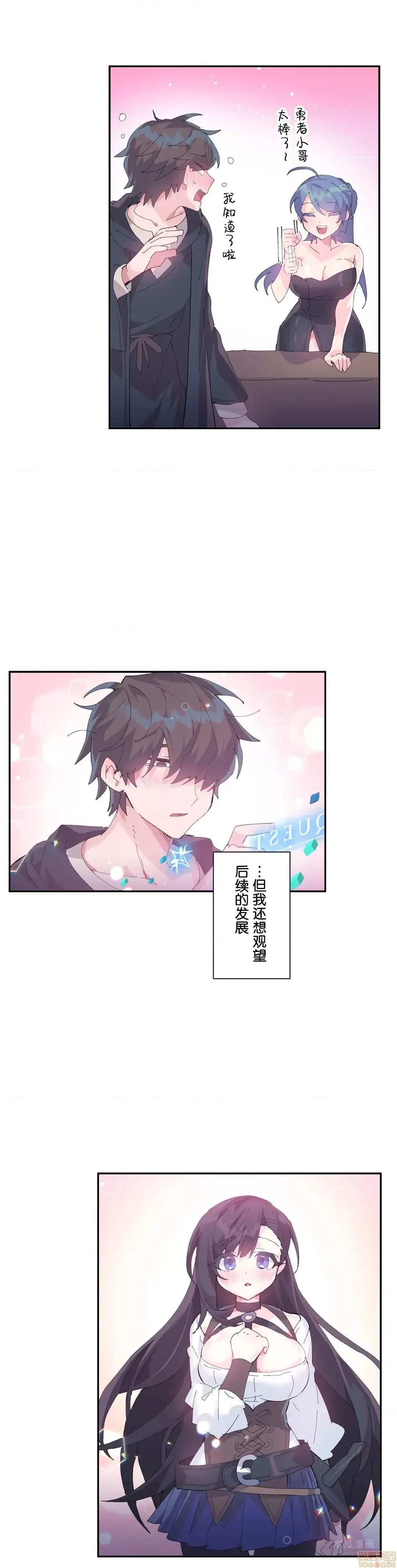 LoveLove Wonder Land 2 · 第10话 page 2