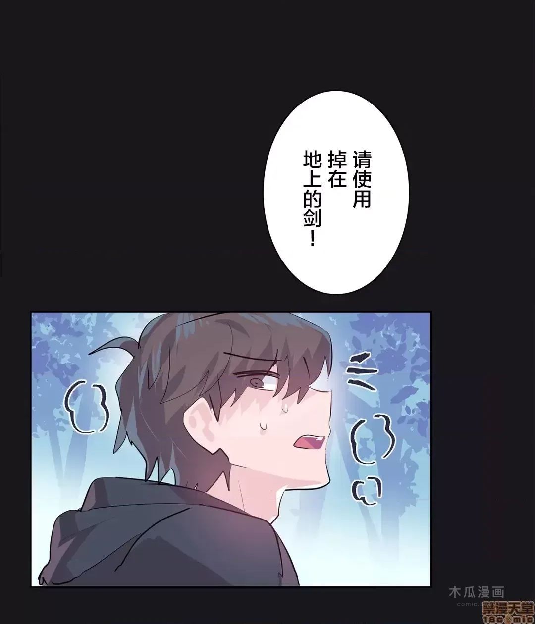 LoveLove Wonder Land 2 · 第10话 page 11