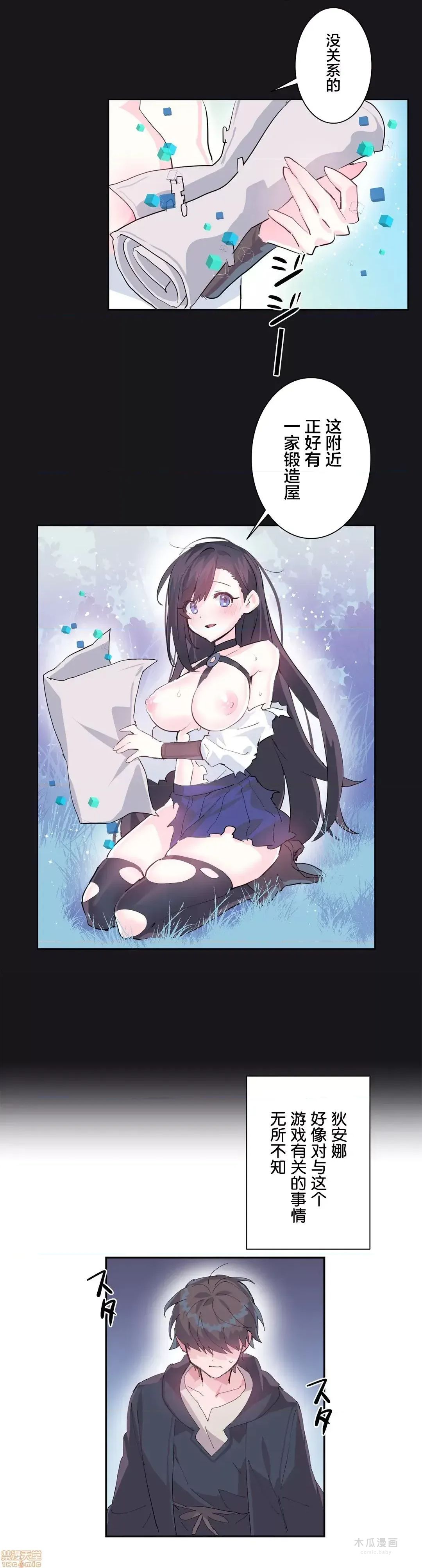 LoveLove Wonder Land 2 · 第10话 page 12