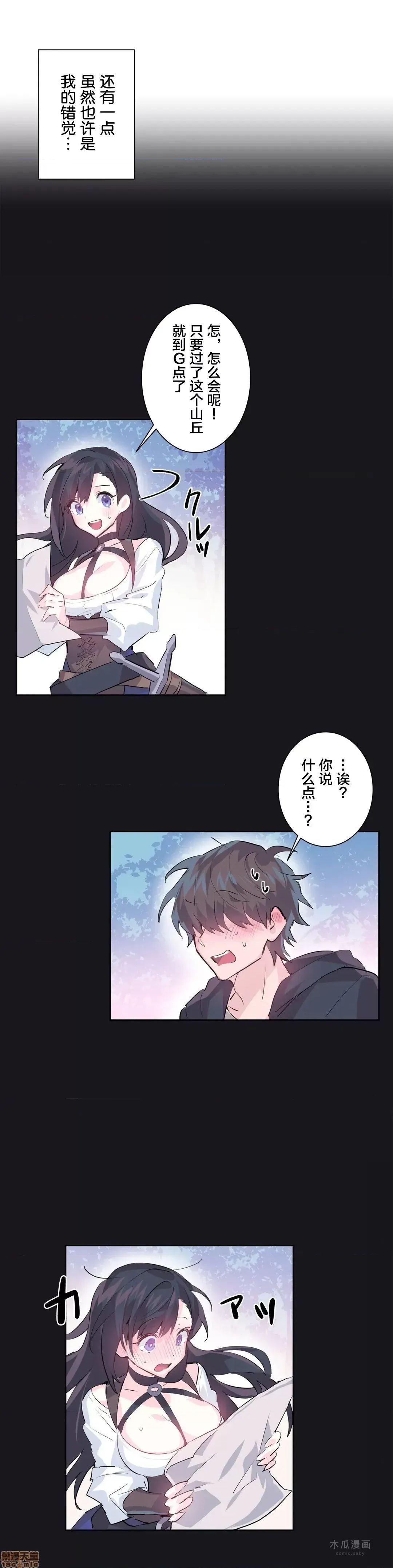 LoveLove Wonder Land 2 · 第10话 page 13