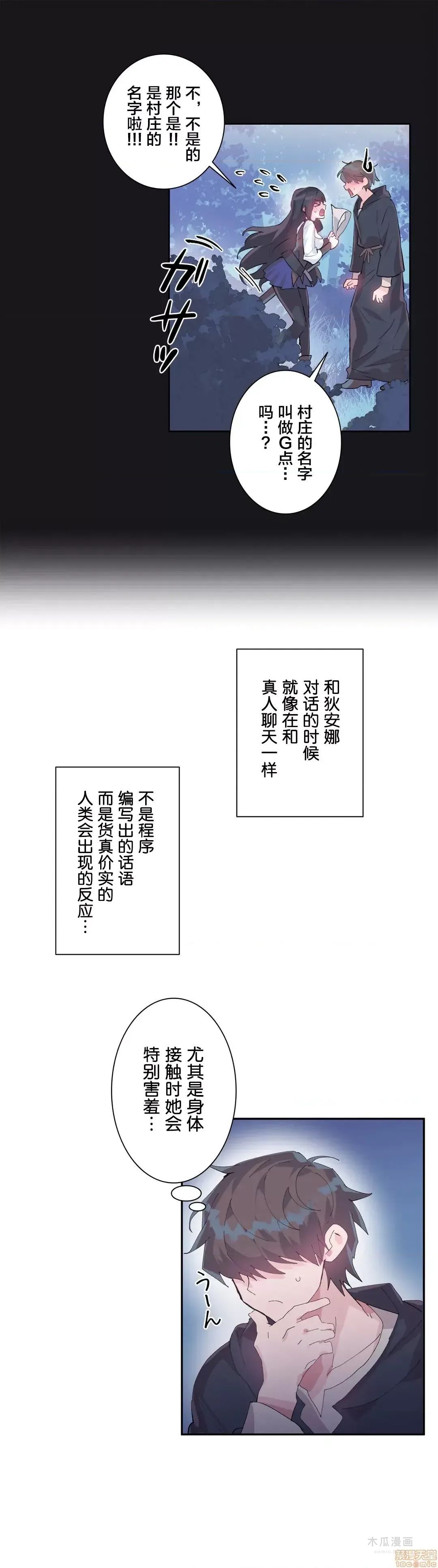 LoveLove Wonder Land 2 · 第10话 page 14