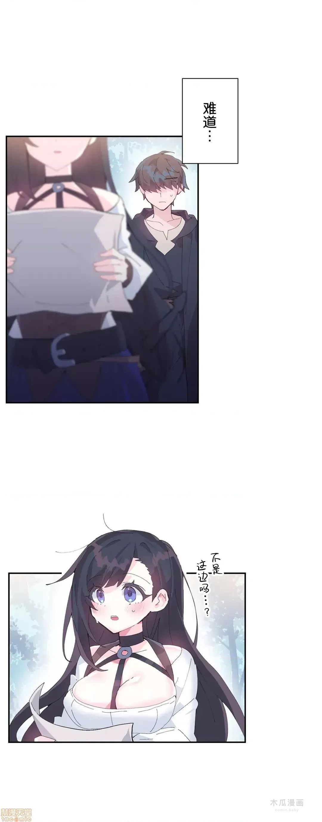 LoveLove Wonder Land 2 · 第10话 page 15